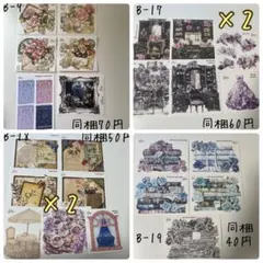 8点セット