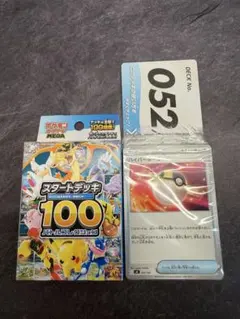 MEGA スタートデッキ100 バトルコレクション 052/100のサムネイル