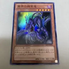 遊戯王ラッシュデュエル 闇獄皇アバド スーパーレア - メルカリ