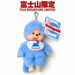 富士山限定 モンチッチ など 3点セット - メルカリ