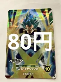 ドラゴンボールスーパーダイバーズ ベジータ SDV11-033 - メルカリ
