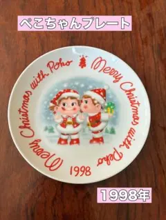 ❶ペコちゃん 1998年 クリスマスプレートのサムネイル