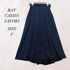 457 RAY CASSIN FAVORI フレア ロングスカート F 前ボタン