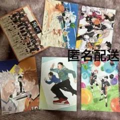 【開封のみ】ハイキュー!! ファンパーク　ポストカードブック　6枚セット