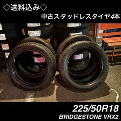 2026年最新】4本セット 225 50R18の人気アイテム - メルカリ