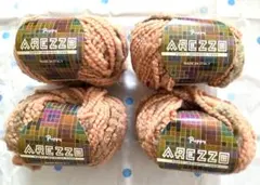 Puppy AREZZO 毛糸 4玉セット イタリア製