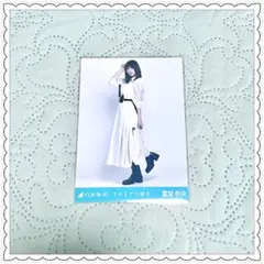 乃木坂46 生寫真 までの猶豫 冨里奈央 獨照