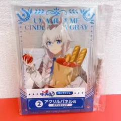 ウマ娘 シンデレラグレイ オグリキャップ エンタメくじ