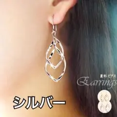 菱形 ピアス レディース 多層 イアリング ぶらさがりアクセサリー