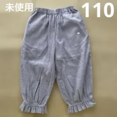 ピケットクラブ　パンツ　薄紫　110 未使用　ズボン