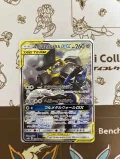 ルカリオ＆メルメタルGX SR SM9b フルメタルウォール 059/054 - メルカリ