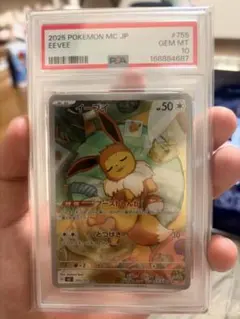 PSA10】イーブイ スタートデッキ100 バトルコレクション 755/742