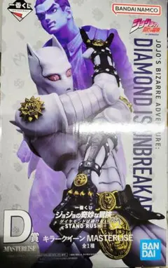 一番くじジョジョの奇妙な冒険　D賞キラークイーンMASTERLISE