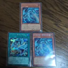 白き幻獣-青眼の白龍 3枚セット 白き幻獣-青眼の白龍 ウルトラ3枚セット - メルカリ