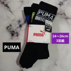 PUMA プーマ 靴下 ソックス 24～26cm 3足組【新品】紳士 メンズ