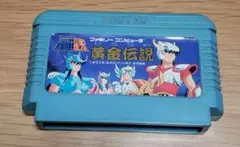 聖闘士星矢 黄金伝説 ファミコンソフト