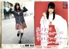 NMB48 高野祐衣 生写真 セット NMB48 高野祐衣 生写真 2枚セット - メルカリ