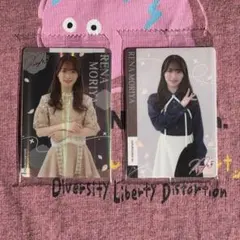 守屋麗奈 ローソン ウエハース 2セット