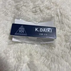 PRODUCE 101 JAPAN新世界 加藤大樹 ネームプレートKO1KEYZ - メルカリ