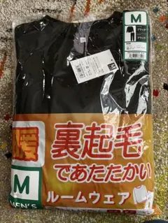 裏起毛であたたかい ルームウェア スウェット 上下セットMメンズ　ブラック