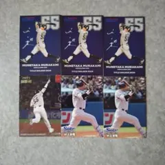 村上宗隆 カルビー 6枚セット ヤクルトスワローズ 2023 2024 2025