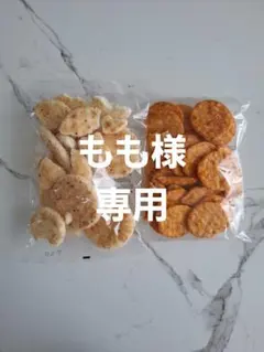 もち吉アウトレット 　　　　割れせん　　２袋