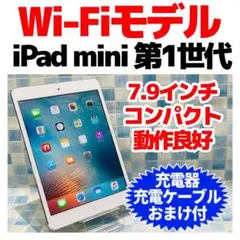 WiFi 本体 iPad mini 3 16 GB 397G5 シルバー - メルカリ