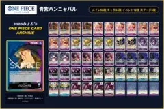 ワンピースカード 青紫ハンニャバル 本格構築 - メルカリ