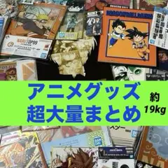アニメキャラクターグッズ 600点以上 まとめ売りドラゴンボール、呪術、ヒロアカ