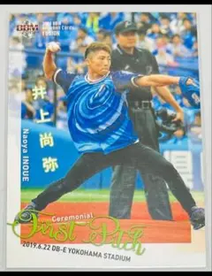 井上尚弥 始球式 カードのサムネイル
