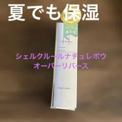 Cher-Couleur NATUREPEAU o/rebirth15mlのサムネイル