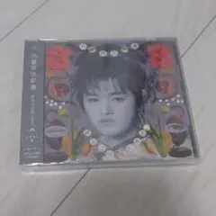 【新品未開封】文藝解体新書 大倉空人　ソロ盤 1枚