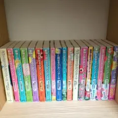 動物と話せる少女リリアーネ　18冊