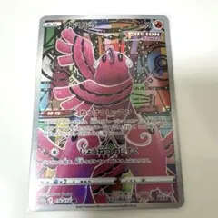 ポケモンカード オドリドリAR 美品