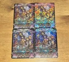 超暴淵 ボウダン＝ロウ ボウダンロウ 4枚セット