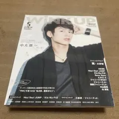 WiNK UP 2016年5月号 中丸雄一表紙