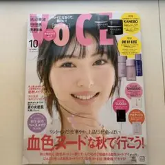 VoCE 10月号 血色ヌード特集　付録なし