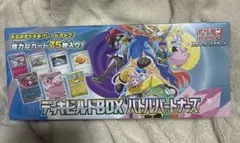 デッキビルドBOX バトルパートナーズ 75枚入り
