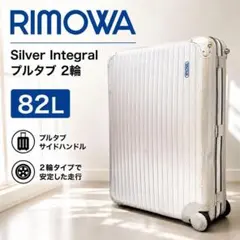 2026年最新】RIMOWA青ロゴの人気アイテム - メルカリ