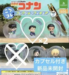 名探偵コナン ころコレ！ コレクションフィギュア vol.2 隻眼の残像 毛利