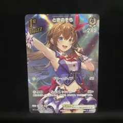 【人気】ときのそら buzz p プロモ 1枚 ホロカ