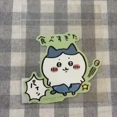 ちいかわカフェ ゆるカットビッグステッカー 食べすぎた ハチワレのサムネイル