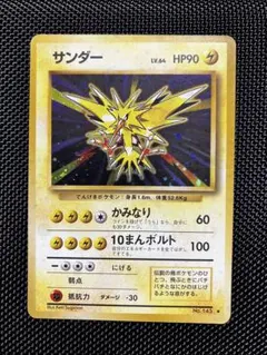 サンダー ★ 第1弾拡張パック