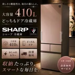 超美品】SHARP 高機能冷蔵庫 457L 2022年製SJ-GK46J-R - メルカリ