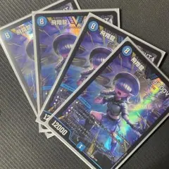 2025年最新】飛翔龍 5000vtの人気アイテム - メルカリ