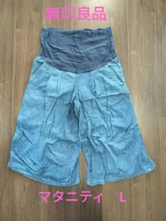 マタニティ デニムパンツ Lサイズ ブルー