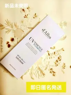 ダルバ　UVエッセンスウォーターフル日焼け止め　下地