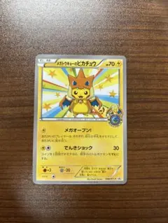 2026年最新】ピカチュウ XY-Pの人気アイテム - メルカリ