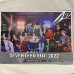 2026年最新】seventeen くじ ラスト ワンの人気アイテム - メルカリ