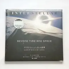 クリストファー・ノーランの世界 メイキング・オブ・インターステラー
